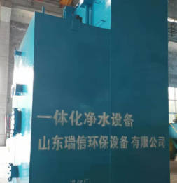 一體化凈水器是怎么處理生活用水的？